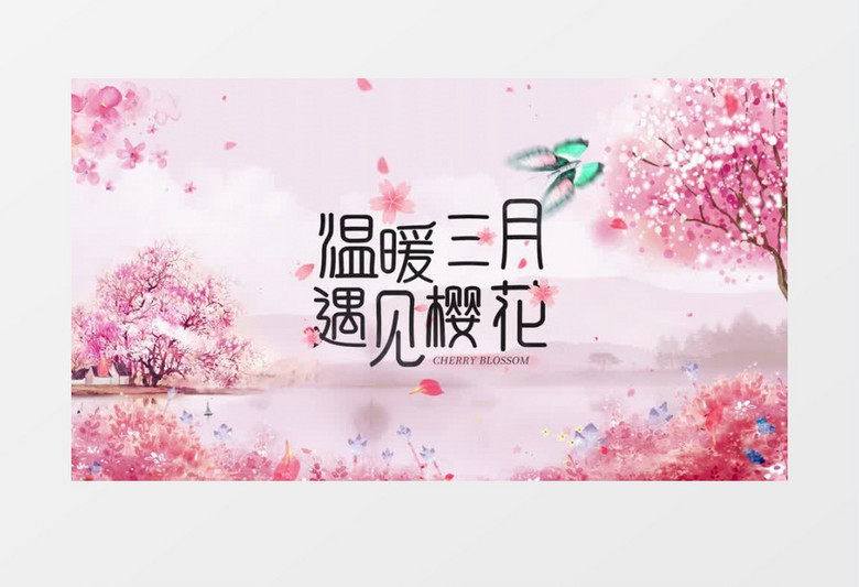 简约清新春天樱花片头宣传pr模板