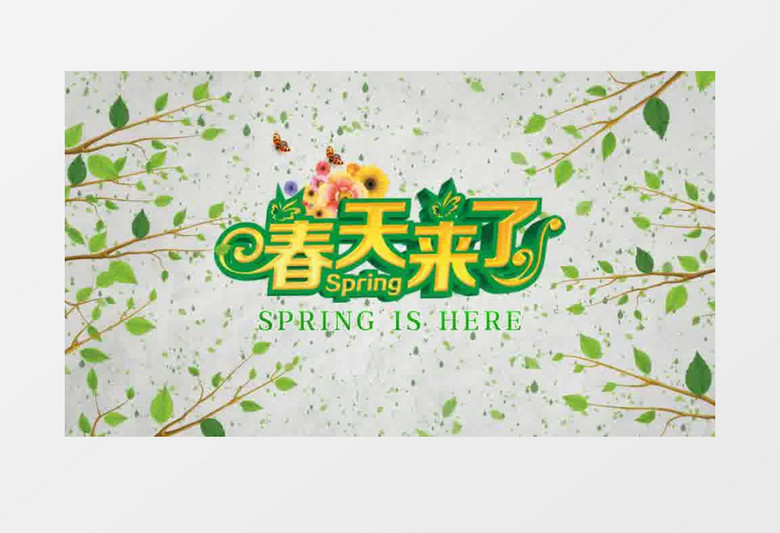 大气绿色清新春天来了ae片头视频模板
