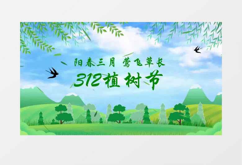 4K绿色清新植树节会声会影视频片头