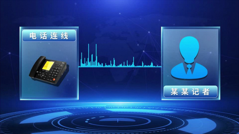 新闻采访电话连线ae模板