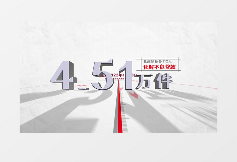 纪检纪委监察文字展示AE模板