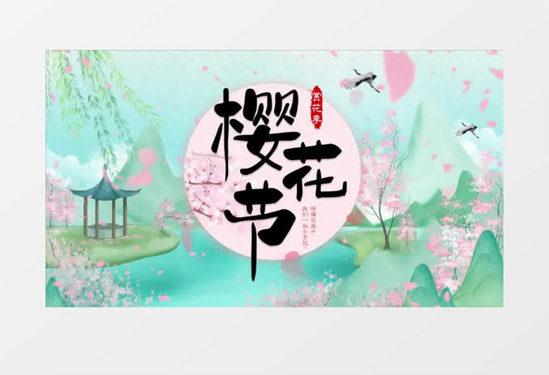 清新中国风樱花节片头宣传pr模板