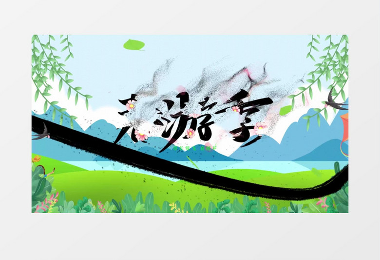 简约春游踏青旅游宣传AE模板