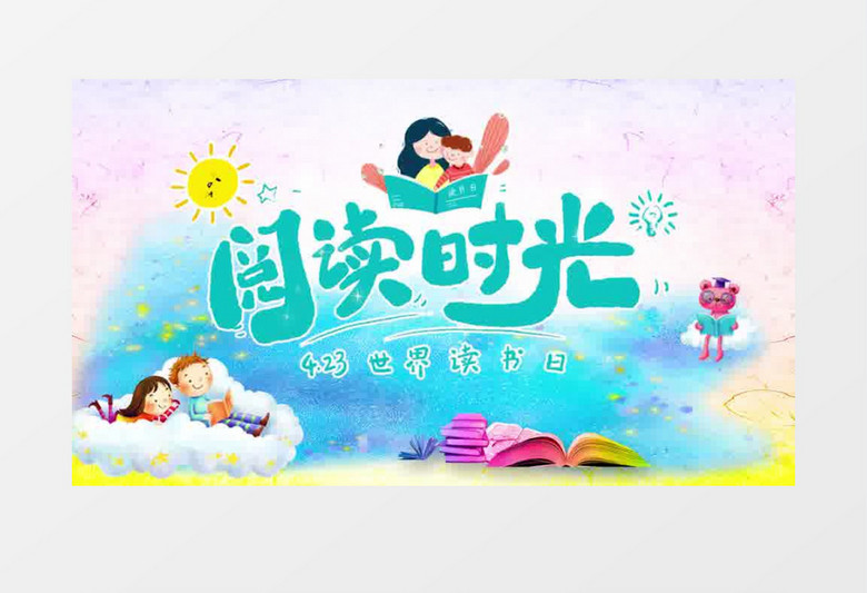 清新卡通世界读书日片头宣传pr模板