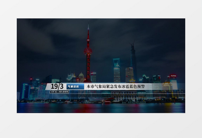创意新闻标题字幕条视频后期素材