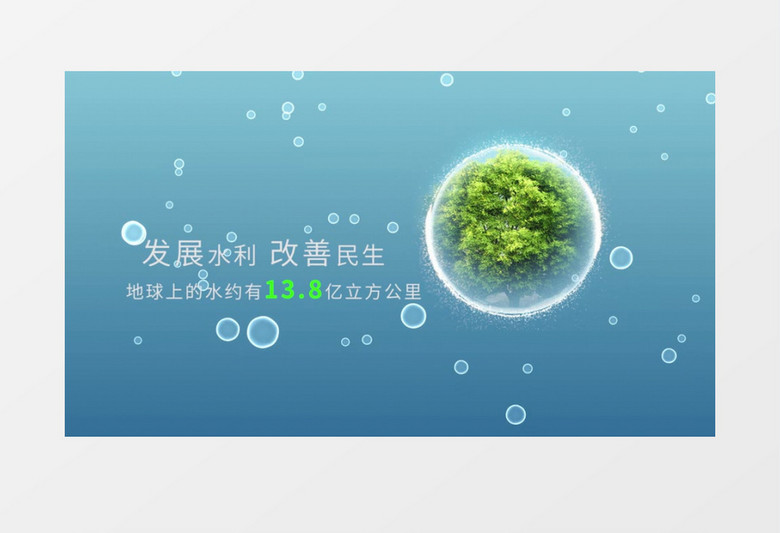 简约绿色节约用水宣传pr视频模板