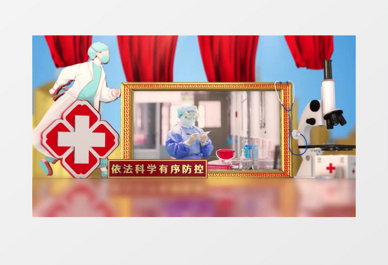三维致敬医务人员抗疫主题宣传AE模板