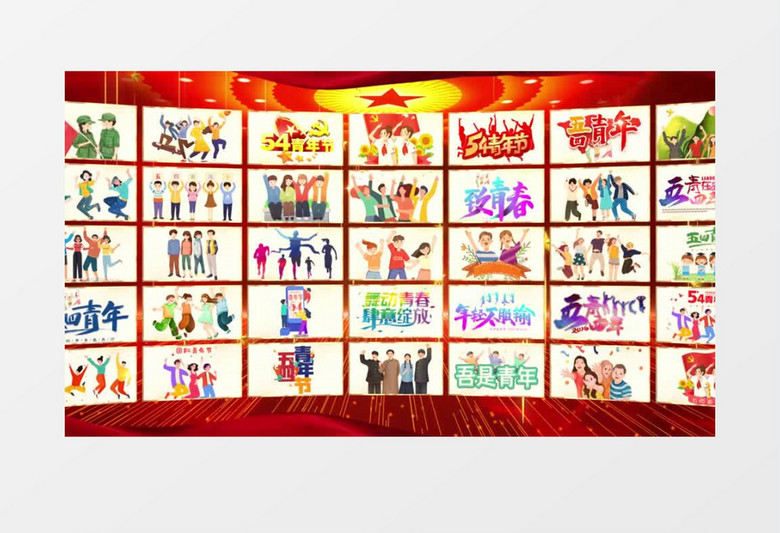 红金大气五四青年节照片墙开场AE模板