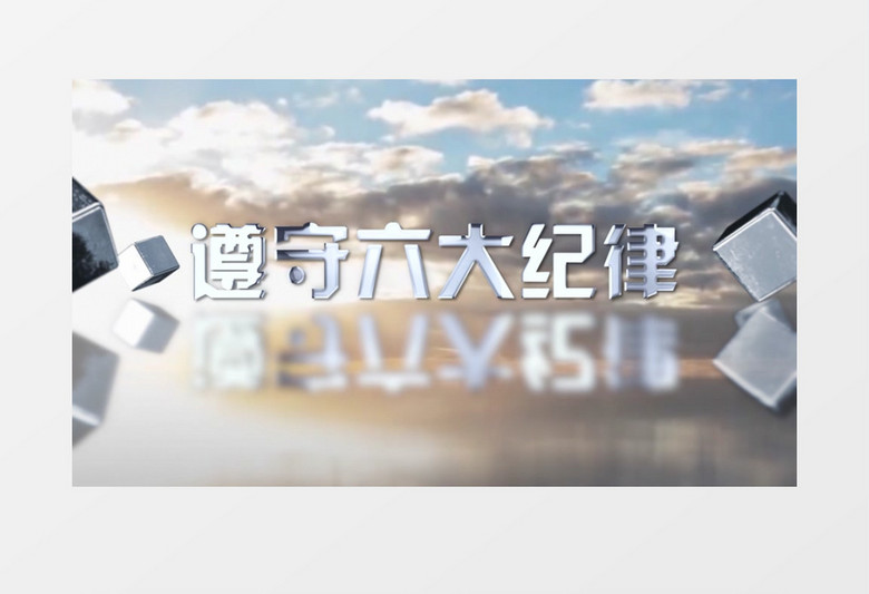 利剑行动扫黑除恶反腐片头pr视频模板