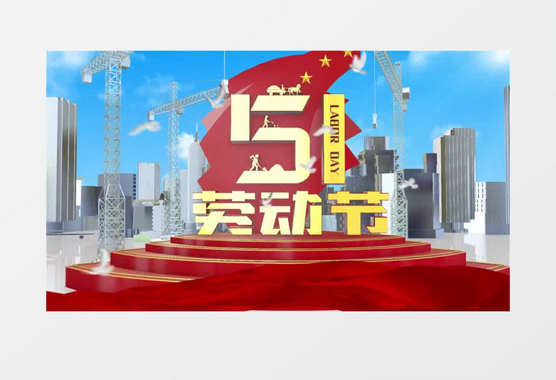 大气五一劳动节图文宣传片头片尾AE模板
