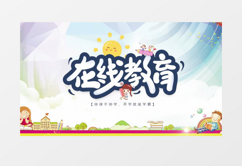 简约在线教育图文展示pr模板