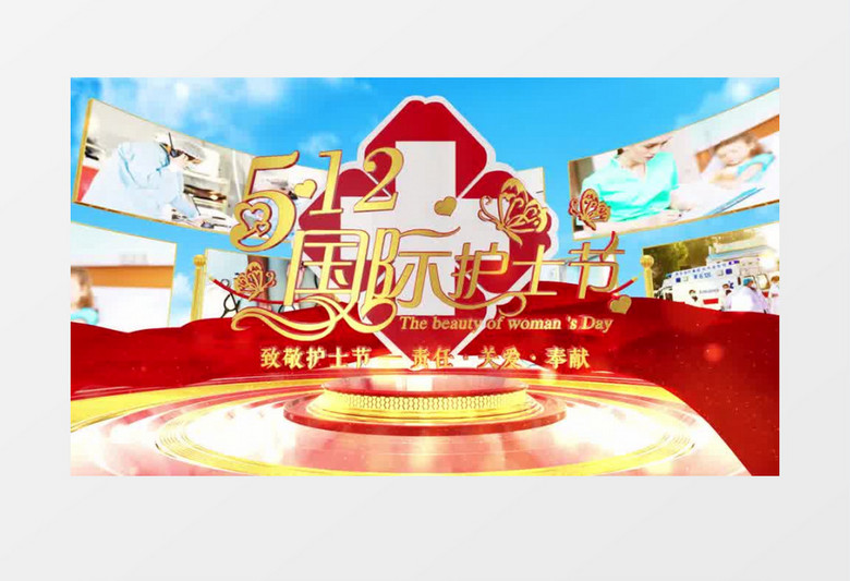 三维E3D护士节片头片尾AE模板