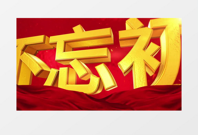 大气震撼红色党政标题片头ae模板
