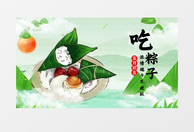 中国风简约唯美端午节宣传AE模板