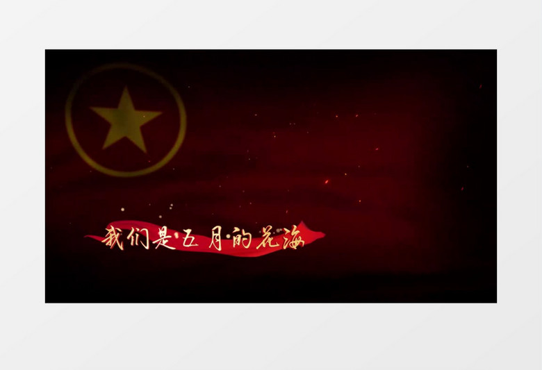光荣啊中国共青团mv歌词背景视频