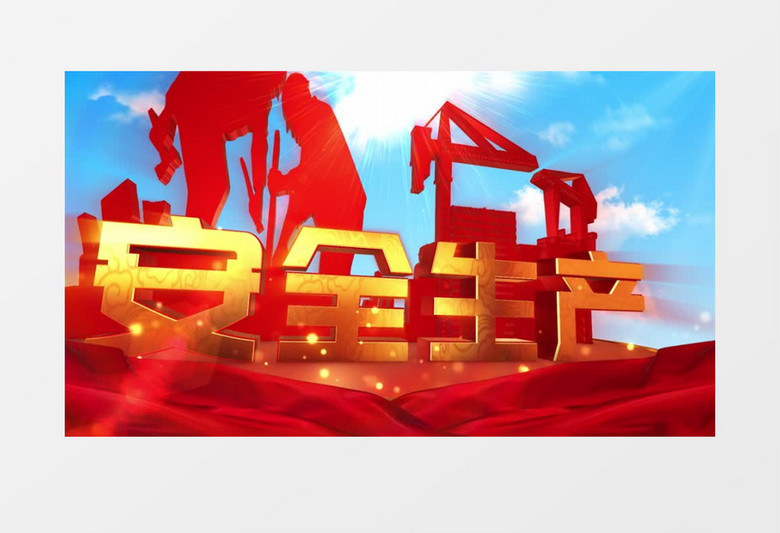 大气天空安全生产日党政风背景视频