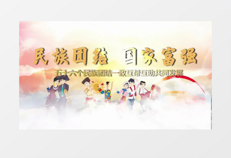 震撼大气党建天空背景民族团结片头动画会声会影模板