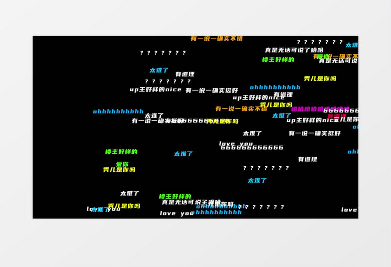 4k彩色弹幕全屏飘过后期素材