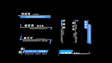 简约企业人物人名字幕条动画后期素材