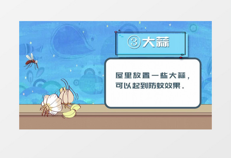 夏日防蚊虫小妙招动画AE模板