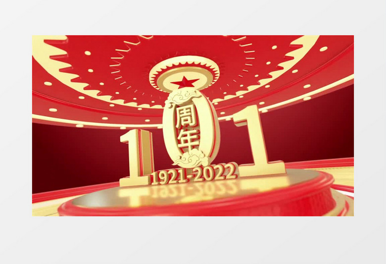 中国共产党建党101周年大气片头背景视频