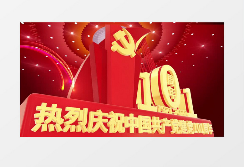 中国共产党建党101周年大气红金背景视频