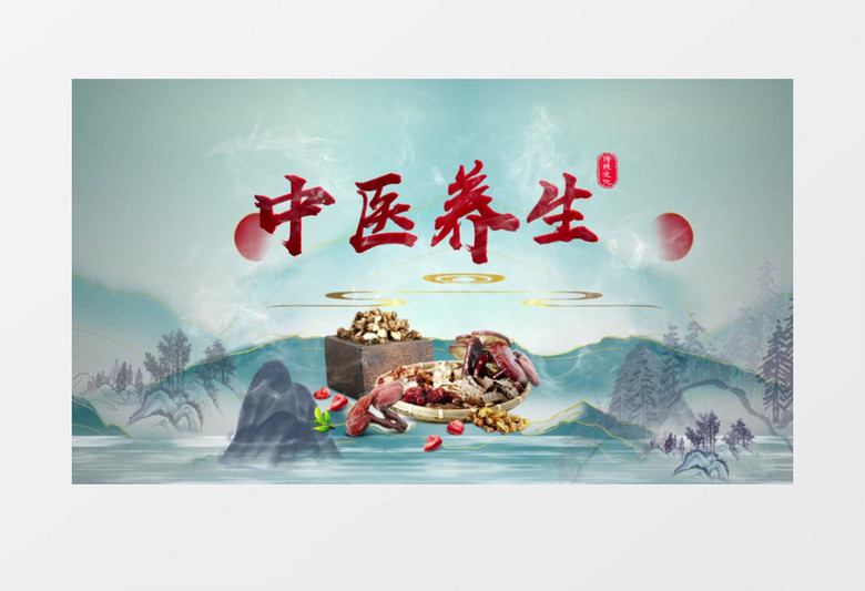 中国传统中药文化片头AE模板