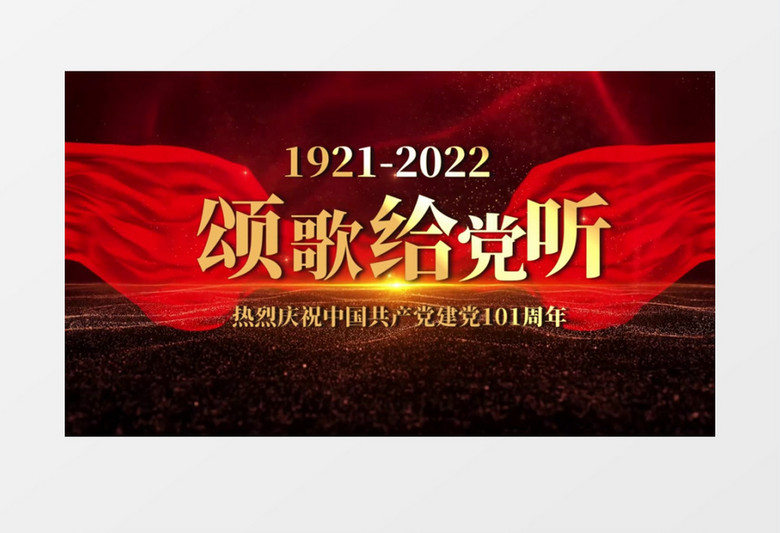 震撼大气红金七一建党4K开场片头会声会影模板