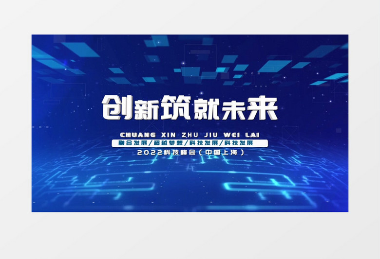 大气科技空间图文企业宣传片AE模板