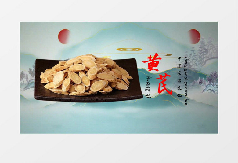 中国传统中药文化片头会声会影模板