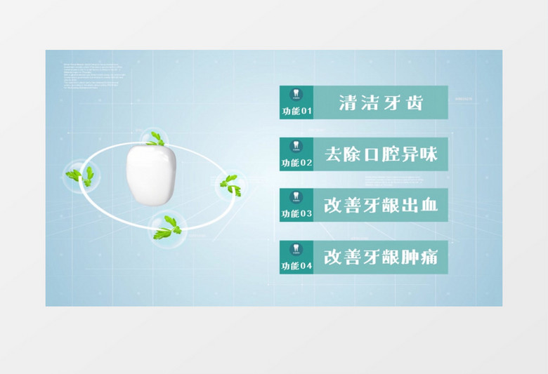 医学口腔牙齿修复图文AE模板