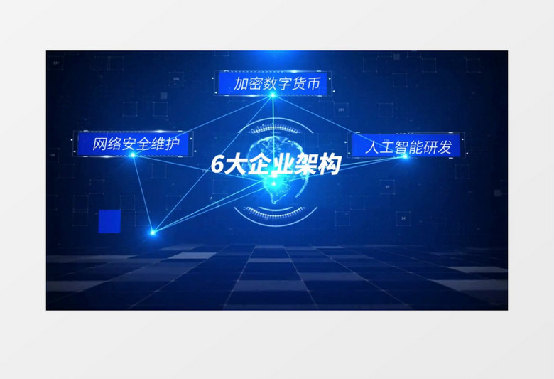 蓝色科技分类文字连线组织架构会声会影模板