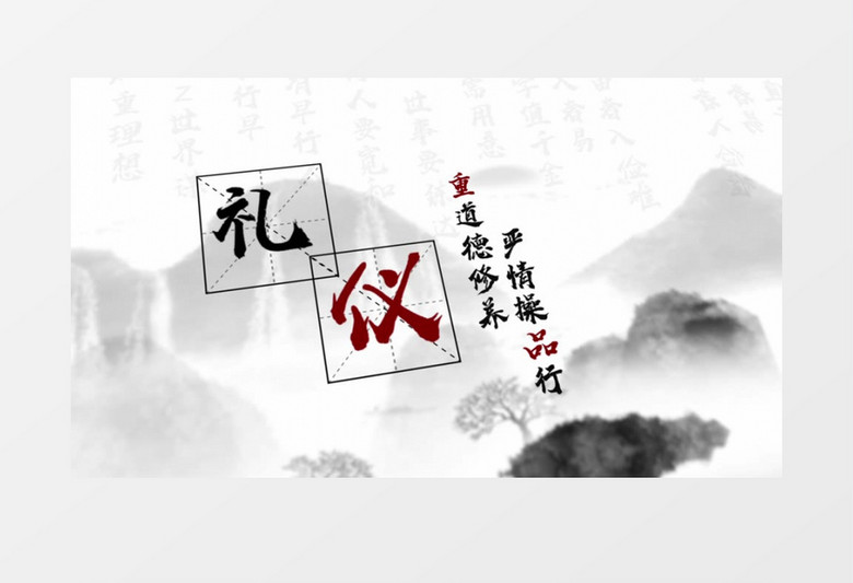 简洁古风家风家训书法展示AE模板