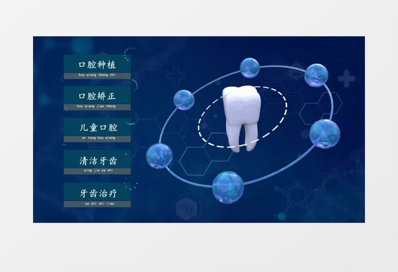 牙齿口腔医学产品宣传片头会声会影模板