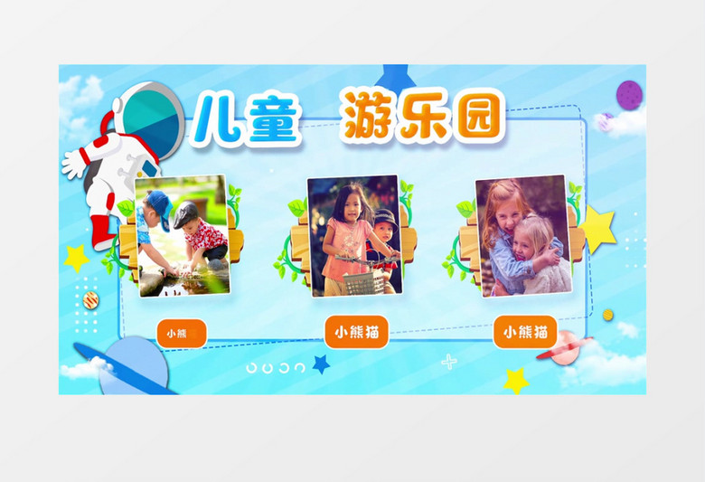 儿童游乐园少儿培训机构视频广告AE模板