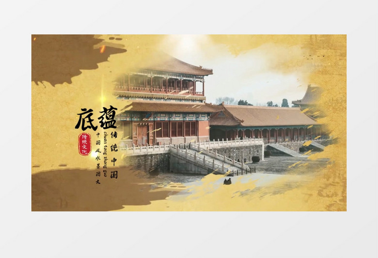 震撼水墨中国风国术国学文化宣传会声会影模板