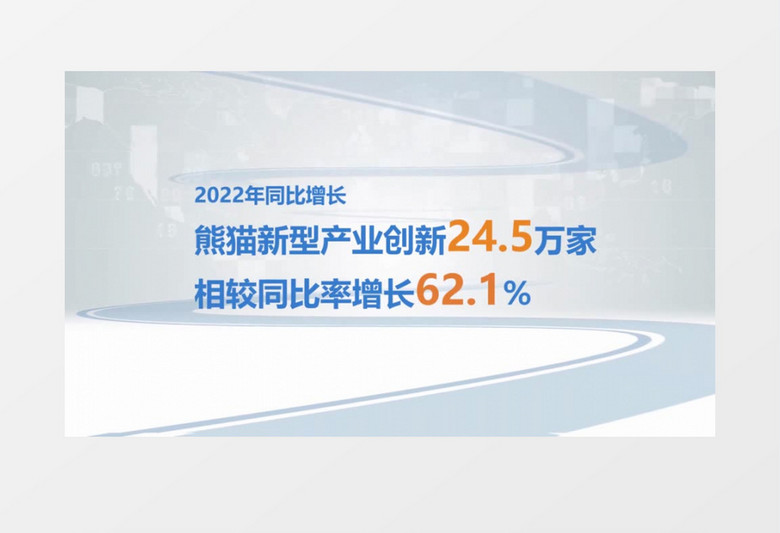 科技简约风数据展示会声会影模板