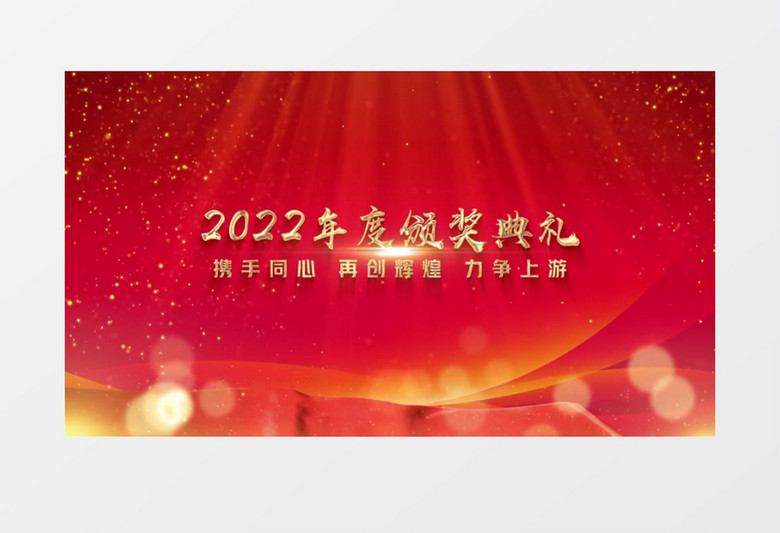 红色背景人物颁奖片头介绍ae模板