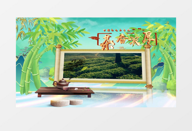 中国传统绿茶文化图文展示AE模板