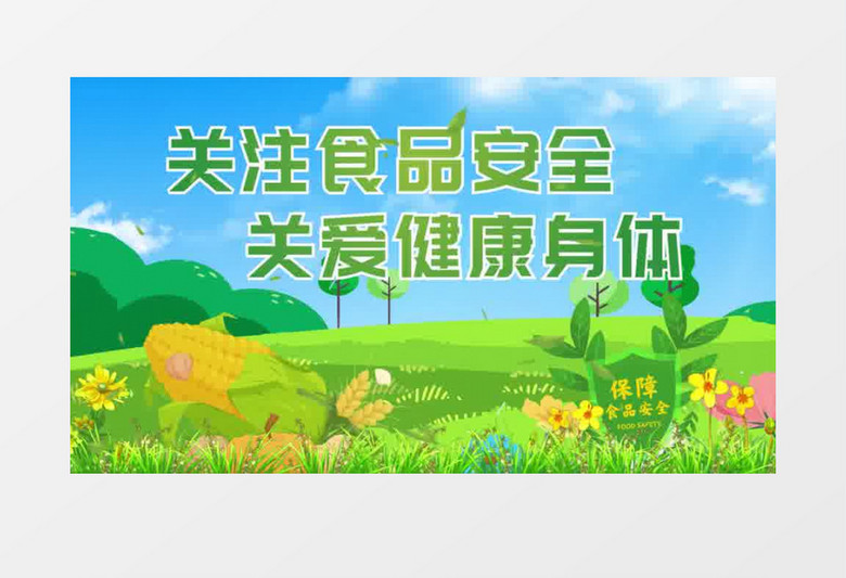 食品安全简约绿色片头ae模板