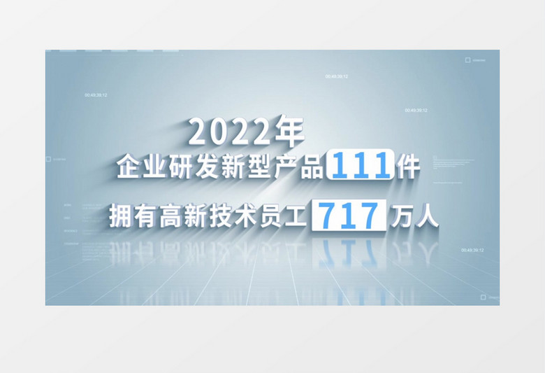 大气简洁商务企业柱状图数据展示AE模板