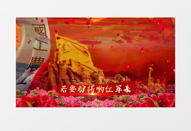 映山红配音成品节目背景歌曲歌词ae模板