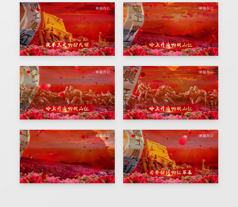 映山红配音成品节目背景歌曲歌词ae模板