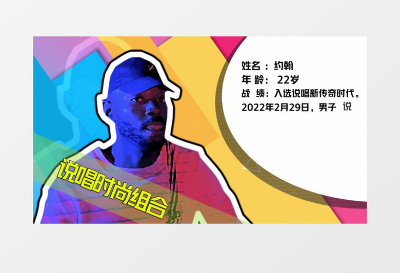 漫画帧定格综艺PK人物介绍AE模版