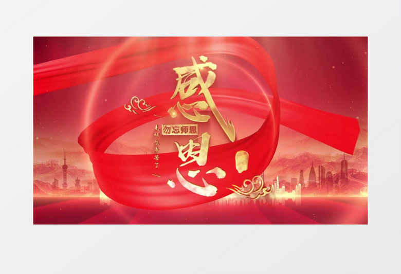 教师节文字文案党政风标题片头ae模板