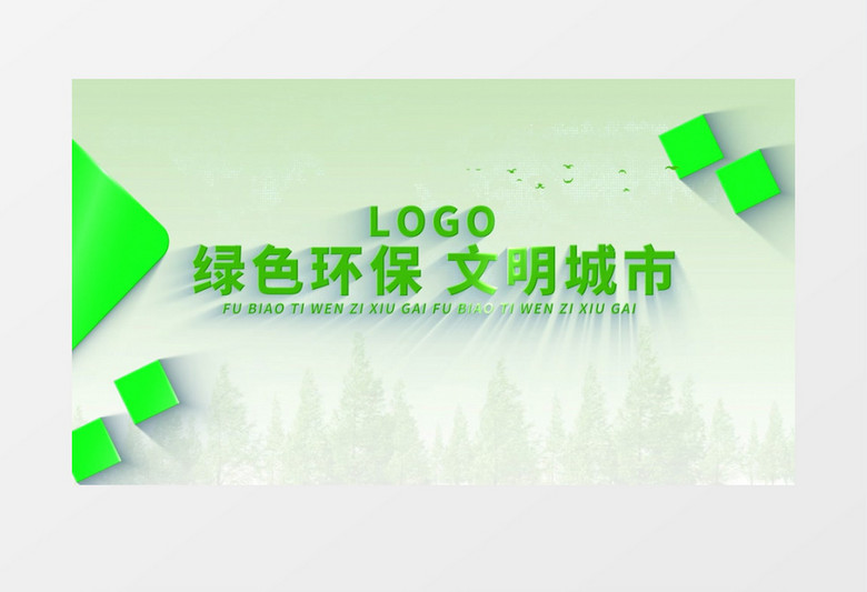 简洁绿色环保建设文字标题宣传AE模板