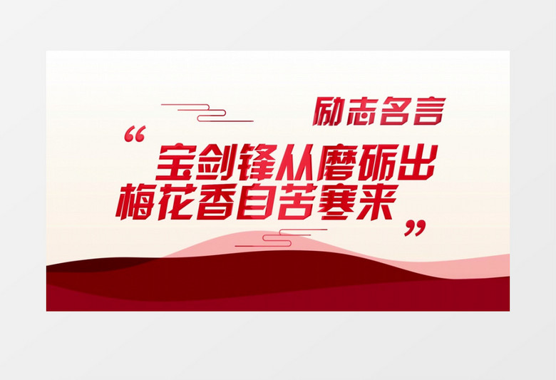 红色党政党建文字宣传标语字幕展示AE模板