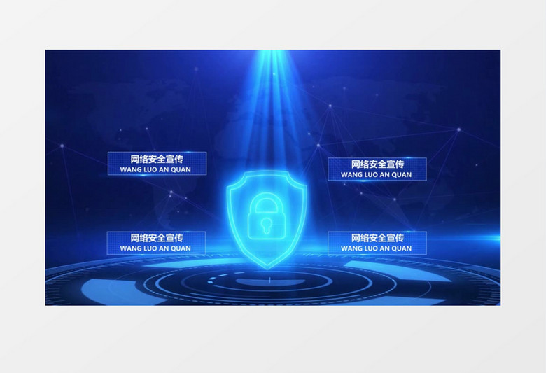 网络安全教育商务风会声会影模板