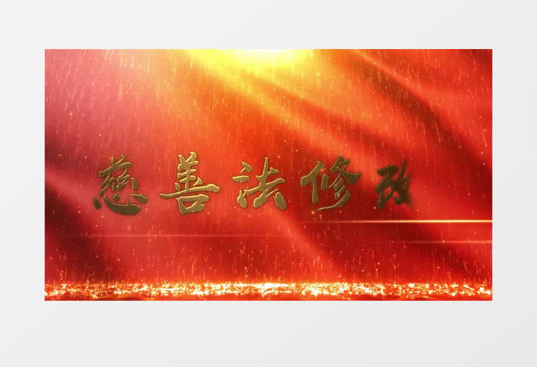 中国梦我的梦党政建设宣传AE模板
