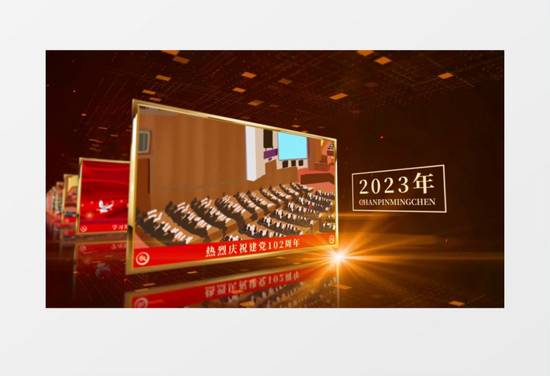 党政图文时间回顾历程AE模板